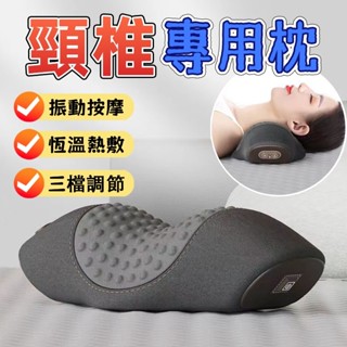 臺灣發貨 頸椎按摩枕頭+熱敷肩頸 專用頸椎修復枕 助眠枕 頸椎牽引器 肩頸按摩枕 反弓富貴包頭頸枕 頸椎矯正枕 減壓枕