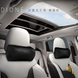 【DIONE】抗菌低反發-癒頭枕 車用頭枕 記憶頭枕 舒適頭枕