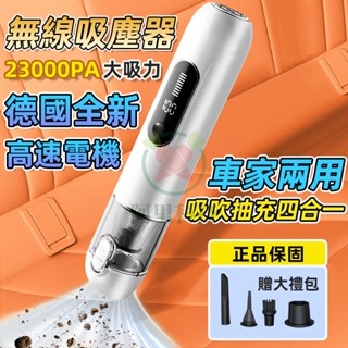 臺灣現貨 💥正品保固 車用吸塵器 汽車吸塵器 mini吸塵器 小型吸塵器 迷你吸塵器 手持吸塵器 無線吸塵器 隨手吸塵器