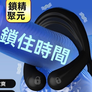 阿芙拉三馬達開口鎖精環（II代）陰莖環 夫妻共振環 男女共用震動自慰器夫妻情趣用品
