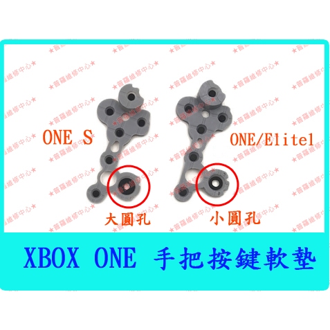 ★普羅維修中心★XBOX ONE 全新原廠 手把軟墊 按鍵軟墊 導電膠 ABXY Elite1 菁英版一代