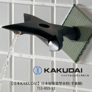 現貨1【日本KAKUDAI】日本原裝進口特殊創意造型水龍頭(壽司)711-052-13 日本製造 日本設計