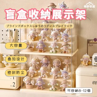 臺灣公司現貨/附發票 階梯展示架 泡泡瑪特收納 公仔展示 盲盒收納盒 展示盒 公仔展示盒 公仔收納盒 公仔盒 公仔收納