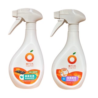 橘子工坊 浴廁 清潔劑-兩用噴頭(480ml) 廚房 爐具專用 清潔劑