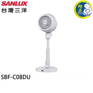 SANLUX 臺灣三洋 8吋 DC變頻遙控循環扇電風扇 SBF-C08DU