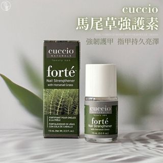 臺灣出貨 總代理CUCCIO 馬尾草強護素 硬甲油 硬甲指甲保養 指甲保養 手部保養 足部保養【L027】莎夏美學