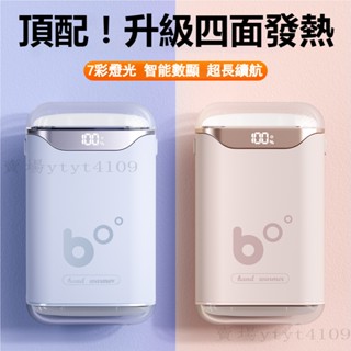 60°C恆溫發熱 新款暖手寶 usb充電可愛手握發熱暖暖寶 隨身便攜式電暖宮 智慧數顯防爆電暖器 多種燈光暖暖包 暖手寶