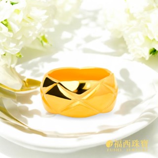 福西珠寶黃金戒指 6D菱格紋戒指 純金9999男戒女戒