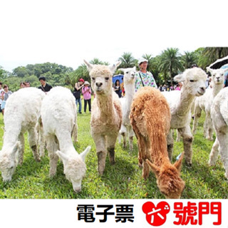 綠世界生態農場門票 贈送最高價值NT$128元兌換券 綠世界門票【電子票】