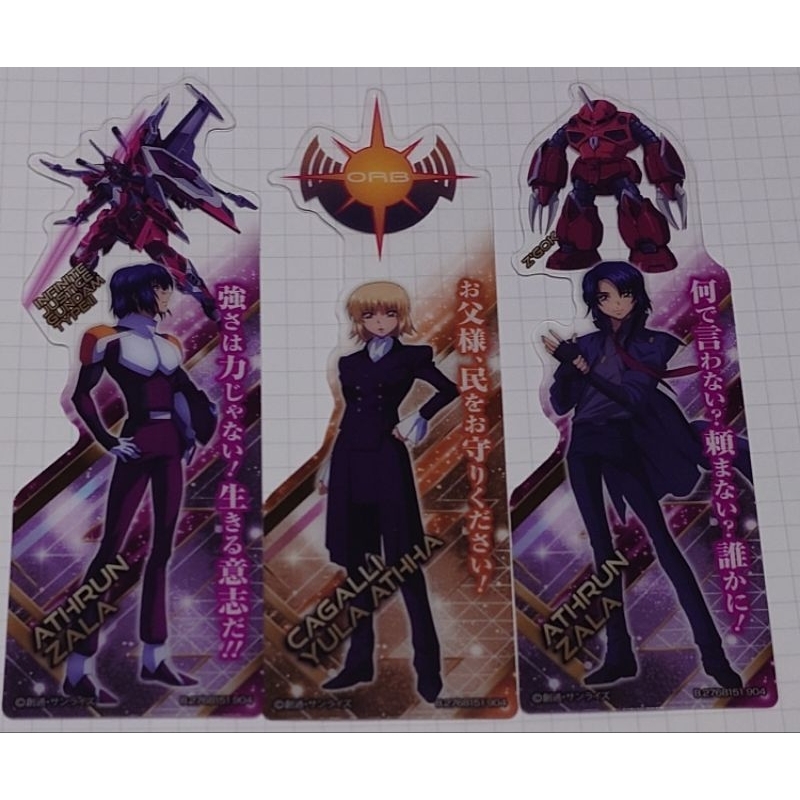 現貨 鋼彈GUNDAM SEED FREEDOM 書籤 AC套組 阿斯蘭 卡嘉莉