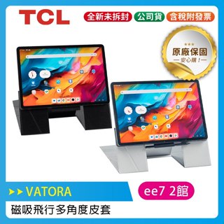 VATORA 磁吸飛行多角度皮套 (適用TCL NXTPAPER 14)