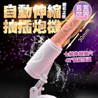鑽石之戀美機T8模擬老二｜伸縮抽插 無線加溫震動炮機 ｜成人情趣玩具 情趣用品 震動老二 按摩棒 自慰棒 性感秘密花園