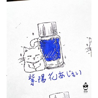 百樂 Iroshizuku色彩雫IRO墨水系列 「紫陽花」5ml分裝 / 鋼筆教科書推薦