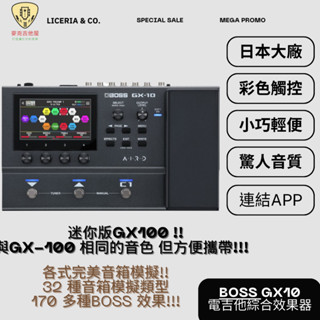 BOSS GX-10 電吉他 綜合效果器 電貝斯 GX-100 吉他 音箱模擬 單顆效果器 樂團 木吉他 貝斯
