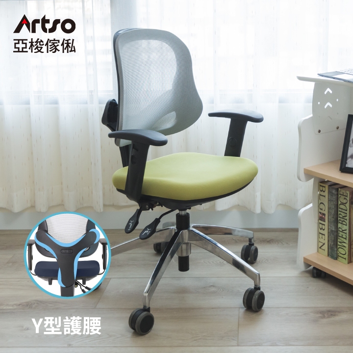 Artso 亞梭 YU護腰椅(人體工學椅/辦公椅/電腦椅/網椅/椅子)