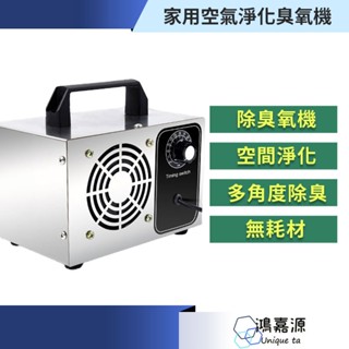 鴻嘉源 BR7家用空氣淨化臭氧機 空氣淨化器 消毒除味 除甲醛 空氣殺菌 空氣清新器