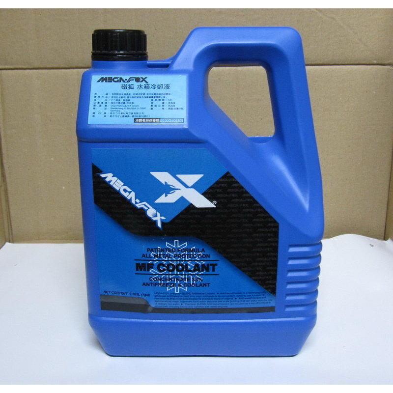MEGA-FOX 磁孤 水箱精.水箱冷卻液(豐田、福特 Ford、馬自達、裕隆、福斯、賓士Benz、BMW、喜美、三菱)