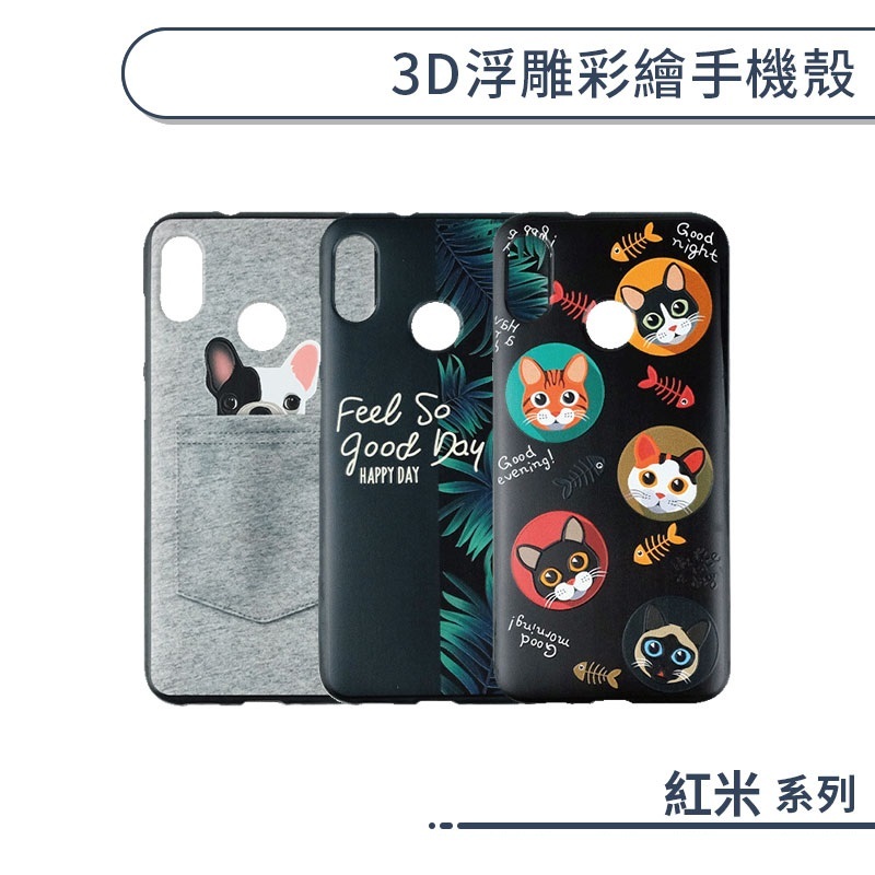 紅米 3D浮雕彩繪手機殼 紅米9T Note 9 10 Pro 9T 10S 保護殼 保護套 防摔殼 軟殼