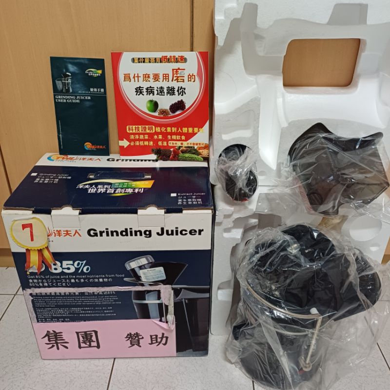 洋夫人磨汁機水食物類磨汁機