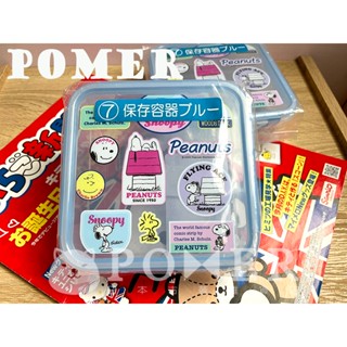 ☆POMER☆日本 一番賞 絕版正品 PEANUTS 史努比 SNOOPY 便當盒 保鮮盒 野餐盒 環保 便利 儲存容器