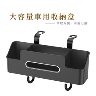 車用椅背收納盒 車用面紙盒 硬殼 車用手機支架 車用雙杯架 水壺 掛包包 汽車置物盒 儲物盒 E030