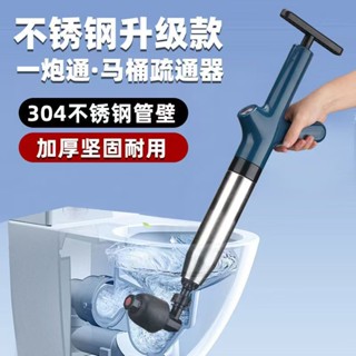 氣壓式疏通器 管道疏通器 通水管疏通器 排水管疏通器 下水道疏通神器馬桶通管器 天窗排水孔疏通器 通水管工具 通水管機器