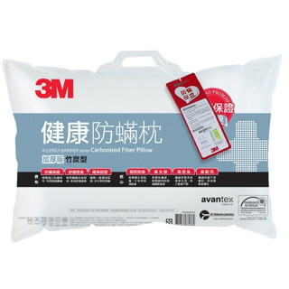 3M 防蟎枕心 枕頭 竹炭型 加厚版 防蟎枕 德國進口表布百分百防蟎