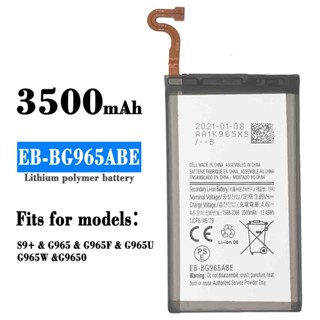 適用於三星EB-BG965ABE手機電池 電芯S9+/G965全新充電板批發現貨
