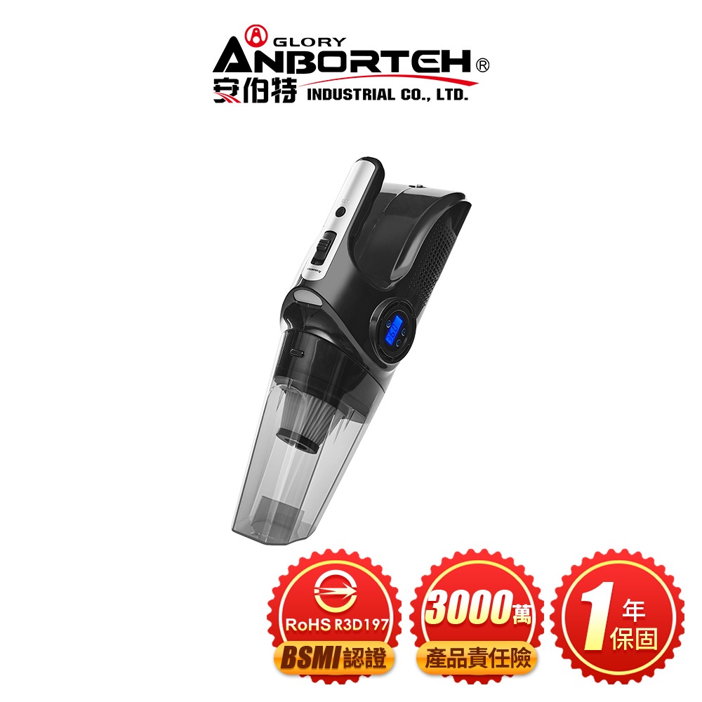 【安伯特】核爆VI2四合一無線吸塵打氣機 (國家認證 一年保固) USB充電 車用吸塵器 R3D197