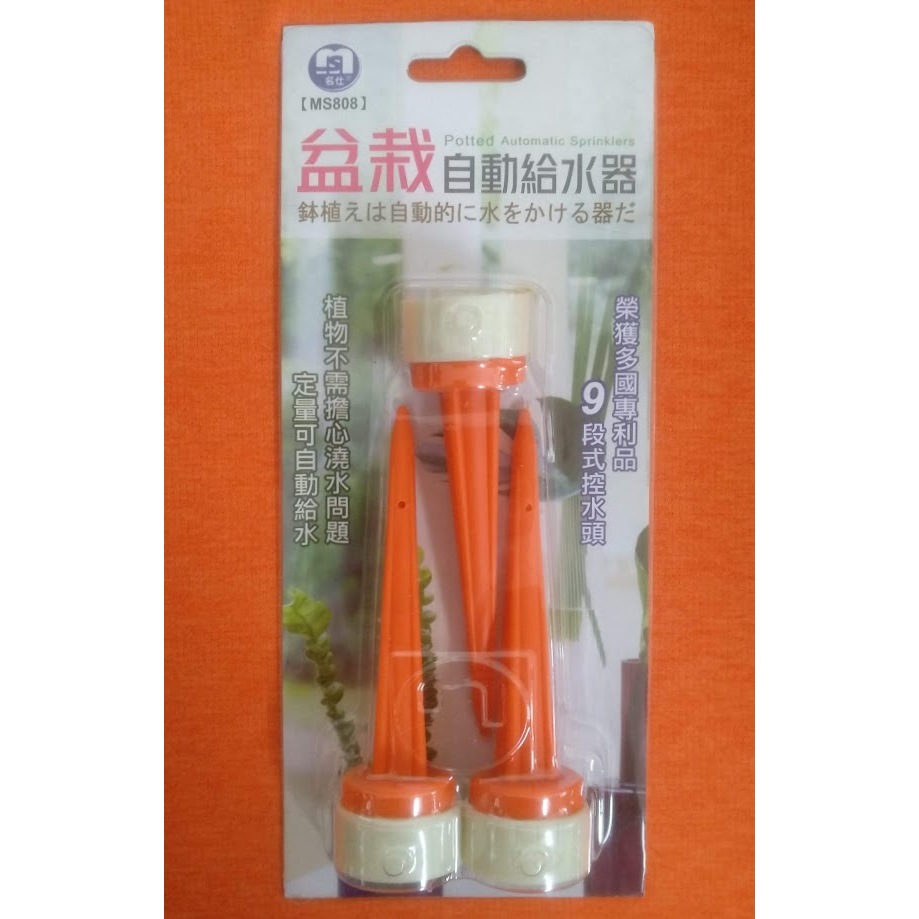 玲瓏小鋪【台灣製造 盆栽自動給水器】自動澆花器 可調節澆花器 自動澆水器 植物花卉盆栽澆水神器 澆花 滴水器 澆花器 可
