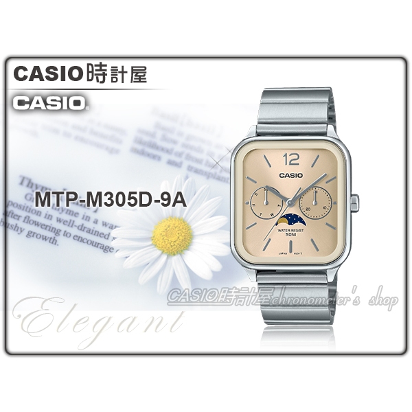 CASIO 時計屋 MTP-M305D-9A 時尚雙眼男錶 香檳金 不鏽鋼錶帶 月相 防水50米 MTP-M305D