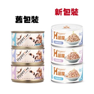 💖Hyperr 超躍💖貓咪 無穀主食罐 舊包裝70g 新包裝90g 貓罐頭 貓主食 高肉量 鮪魚 雞肉 即期特惠