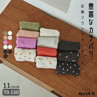 r胖瑪日本購🌸現貨🌸正版 65456 100~150cm pairmanon 內搭褲 打底褲 長褲 彈力長褲 彈力 童裝