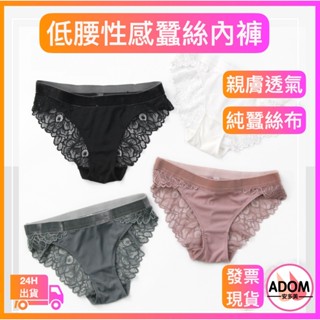 100% 純蠶絲內褲 蠶絲內褲 低腰內褲 性感蕾絲款 女用內褲 透氣內褲 蠶絲 真絲 女內褲 吸汗 透氣