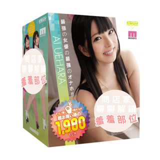 日本EXE 上原亞衣 男用自慰套 (廠商隨機出貨) 非貫通自慰器 AV女優名器 半身名器 情趣用品 模擬陰道自慰器