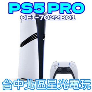 【PS5主機】PRO主機 數位版 2TB SONY CFI-7022B 魔物 黑悟空必備【臺灣公司貨】臺中星光電玩