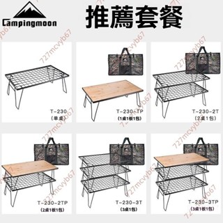 廠商 今日爆品#柯曼多用途折疊桌 多功能野餐桌 折疊架子燒烤桌 廠家直銷黑色t230 柯曼網桌 桌架子 擺攤折疊桌