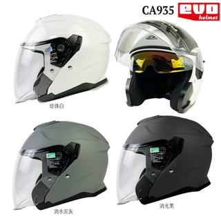 【免運】EVO CA935 大頭款 安全帽 935 電鍍內墨鏡 眼鏡溝 耳機槽 齒排扣 3/4罩安全帽 組合-23番