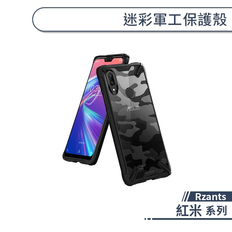 Rzants 紅米 迷彩軍工保護殼 Note 11 Pro+ 5G 紅米 10A 10C 手機殼 保護套 防摔殼 手機套