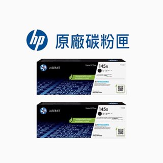 HP 145A/145X 原廠碳粉匣 W1450A/W1450X 適用: 3103FDN/3103FDW/3003DW