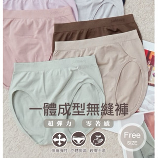 581 臺灣製！膠原蛋白一體成型無縫褲 親膚手感/超大彈力/中腰設計 內褲 女內褲