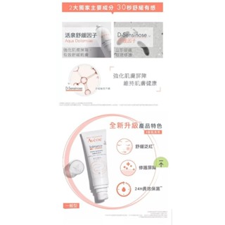 雅漾舒敏修護保濕精華乳+ 5ml×9入=45ml