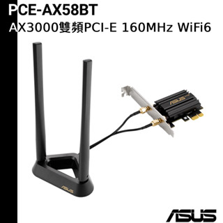 ASUS 華碩 PCE-AXE58BT AX3000 雙頻 PCI-E 160MHz Wi-Fi 6 介面卡 網絡卡