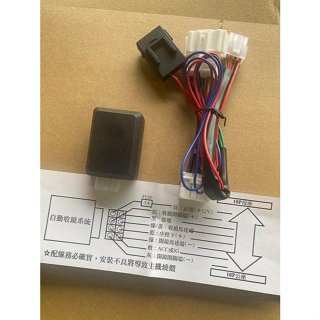 威德汽車 專用熄火上鎖 自動 收折 控制器 HONDA 喜美八代 CIVIC 8代 K12 專用線組 CV8