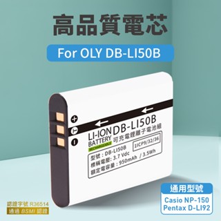 自拍神器 CASIO NP-150 TR15 TR35 TR50 TR60 TR70 TR350 TR150 相機電池