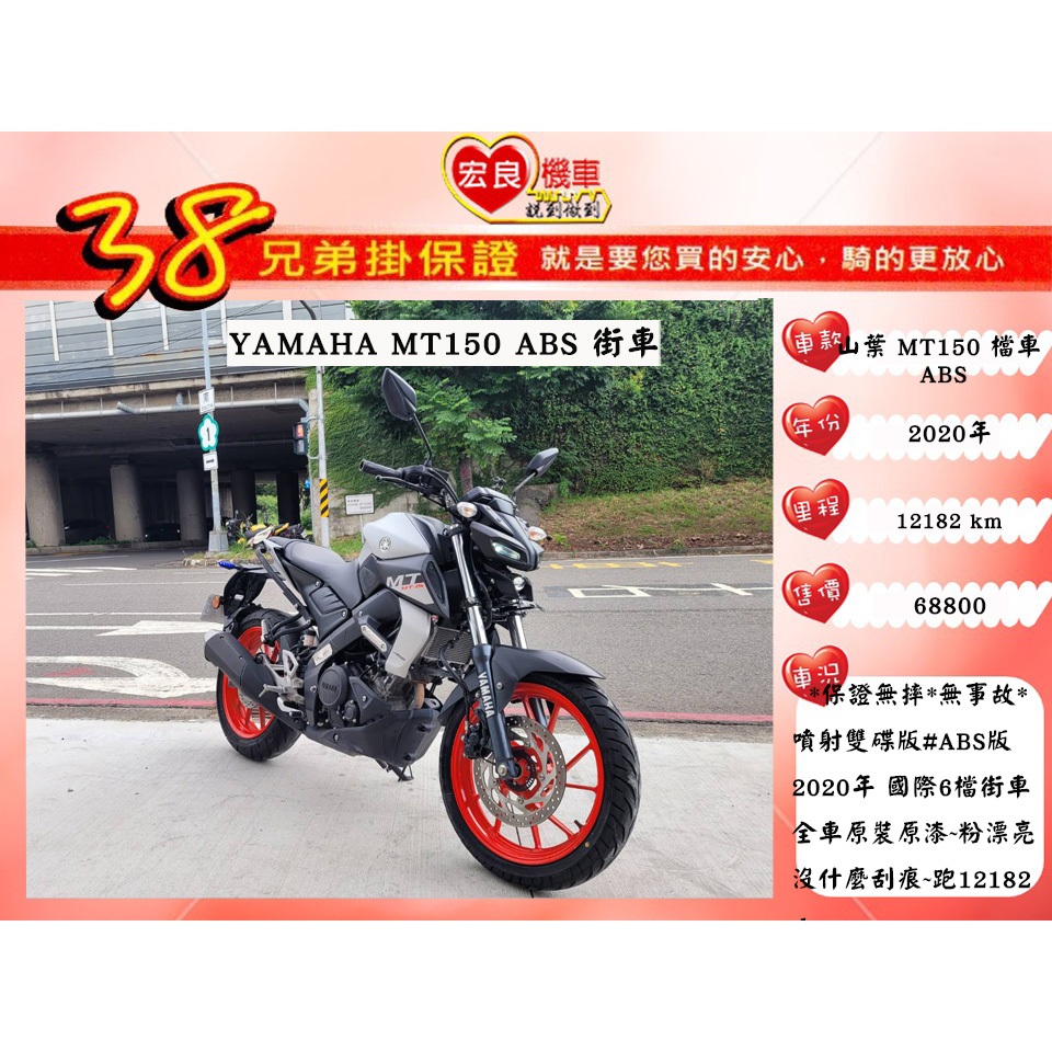 YAMAHA MT150 ABS  街車 2020年 原裝原漆【高雄宏良中古機車大賣場 】山葉檔車 非 山葉FZ250