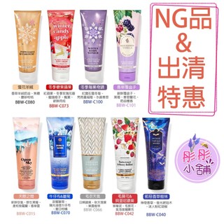 【出清&NG品】Bath & Body Works 香氛三倍保濕身體乳霜226g(請留意效期) 【彤彤小舖】