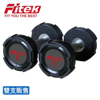 【Fitek健身網】5公斤PU啞鈴一對／悍馬啞鈴 可摔啞鈴／5KG包膠啞鈴／5公斤方型啞鈴 5KG啞鈴【宅配免運】