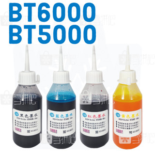 R.W BT6000BK 及BT5000連續供墨印表機 BROTHER 墨水瓶/T300/T500 ～雪拼吧
