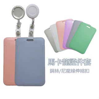 臺灣出貨 馬卡龍 ins 風 可愛 滑蓋 卡套 韓風 風格 證件套 悠遊卡套 識別證 伸縮扣